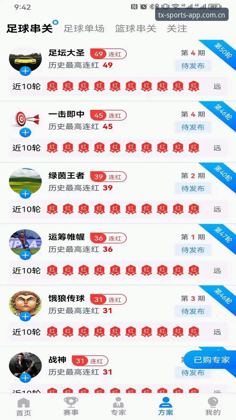 2026天行体育下载链接实测：老用户眼中的TXSPORTS全面评测