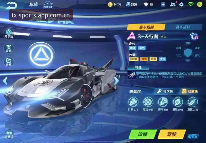 天行体育官网使用指南：从下载到畅玩的完整新手教程