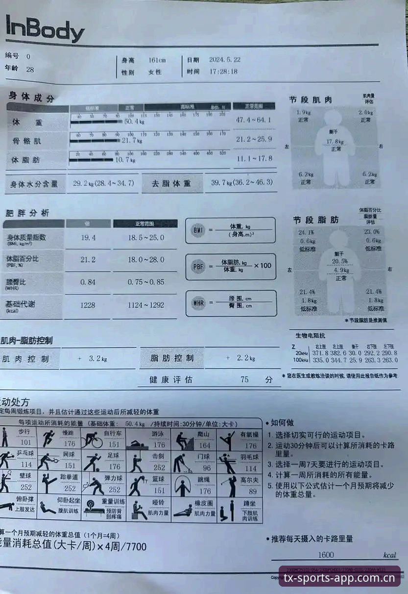 天行体育怎么样？深度评测体验报告：从新手到老用户的真实感受