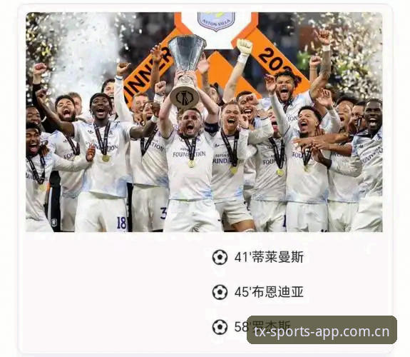 欧联杯决赛观赛指南：埃梅里如何用“五冠王”定律刷新纪录，维拉3-0捧杯全解析