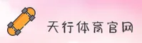 天行体育APP「中国」官方网站 - TXSPORTS