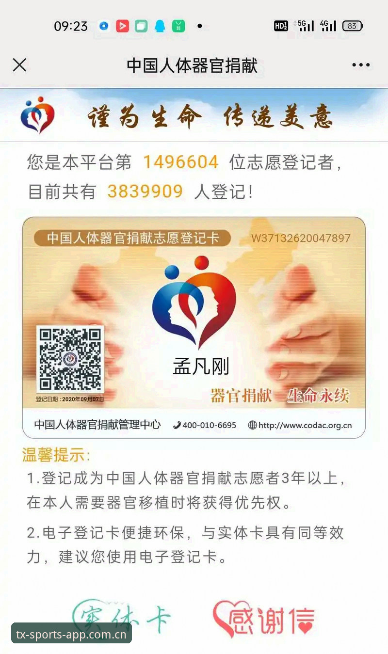 天行体育官网新手入门教程：下载安装与密码找回全攻略