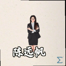 陈远帆